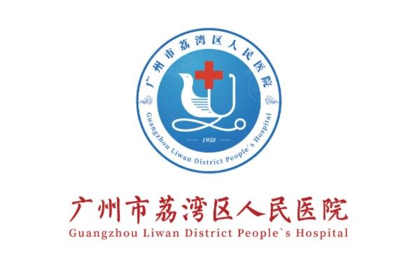 廣州荔灣區(qū)人民醫(yī)院異物取出醫(yī)生名單介紹www.sanboo.cn