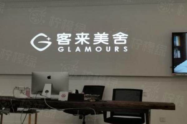 北京客萊美舍醫(yī)療美容診所okostu.com