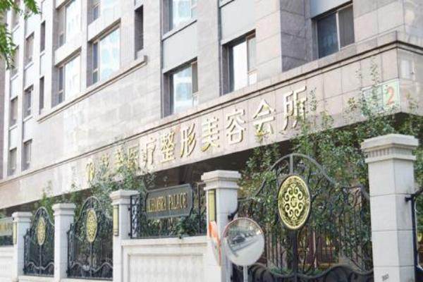 北京藝美整形醫(yī)院王東院長(zhǎng)怎么樣www.sanboo.cn