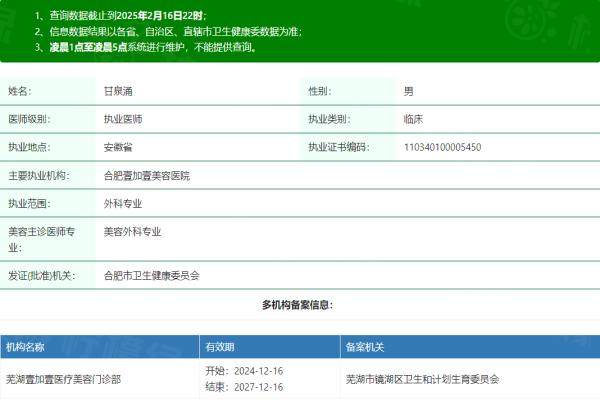 合肥壹加壹美容醫(yī)院甘泉涌okostu.com