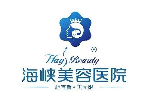 福州海峽美容醫(yī)院怎么預約掛號www.sanboo.cn