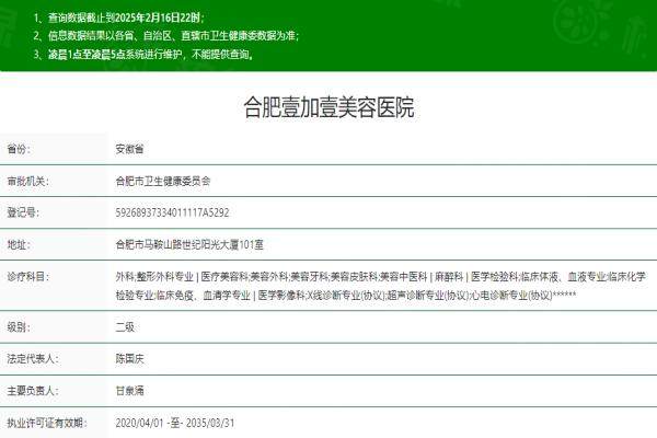 合肥壹加壹美容醫(yī)院okostu.com