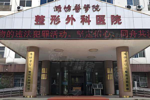 濰坊哪個醫(yī)院有緊致針打www.sanboo.cn