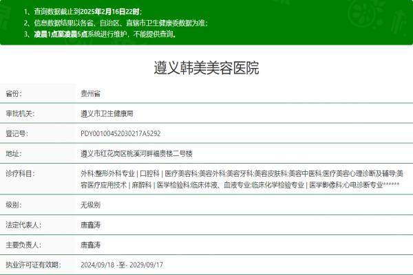 遵義韓美美容醫(yī)院okostu.com