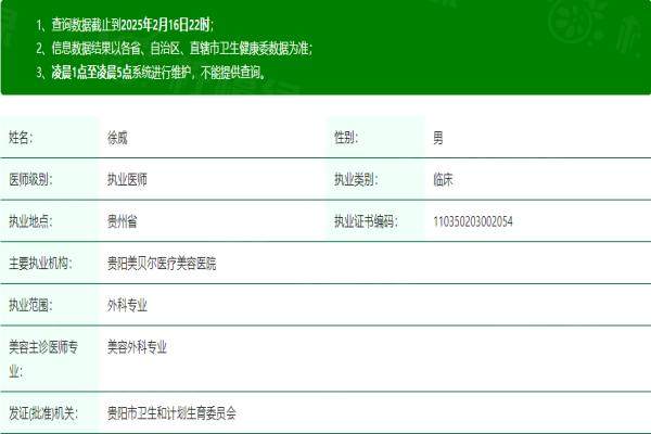 貴陽(yáng)美貝爾徐威醫(yī)生okostu.com