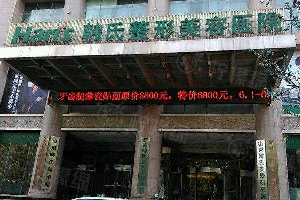 濟(jì)南韓氏哪個(gè)醫(yī)生做雙眼皮好www.sanboo.cn