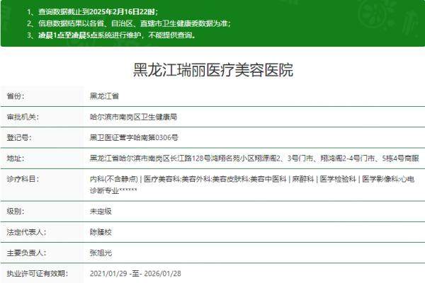 黑龍江瑞麗醫(yī)療美容醫(yī)院okostu.com