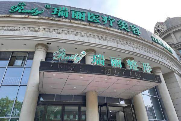 黑龍江瑞麗醫(yī)療美容醫(yī)院okostu.com