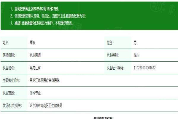 高峰醫(yī)生okostu.com