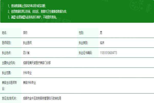 成都李烈okostu.com