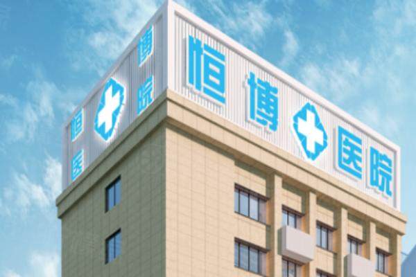 成都恒博okostu.com