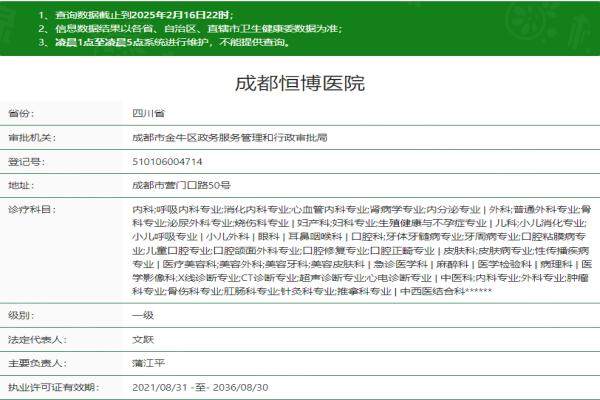 成都恒博okostu.com