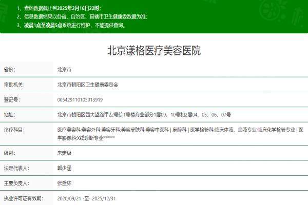 北京漾格醫(yī)療美容醫(yī)院okostu.com