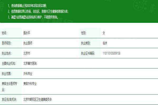 北京甄永環(huán)醫(yī)生預(yù)約掛號okostu.com