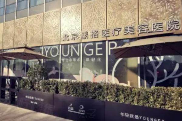 北京漾格醫(yī)美注射抗衰：okostu.com