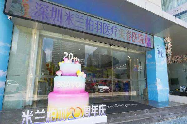 深圳米蘭柏羽整形醫(yī)院怎么樣？okostu.com