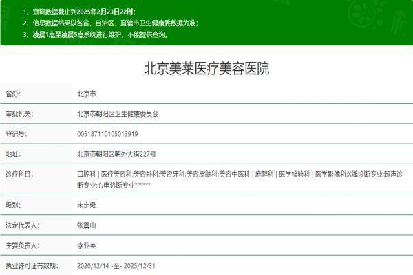 北京美萊okostu.com