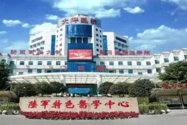 重慶大坪醫(yī)院眼科怎么預(yù)約掛號(hào)www.sanboo.cn