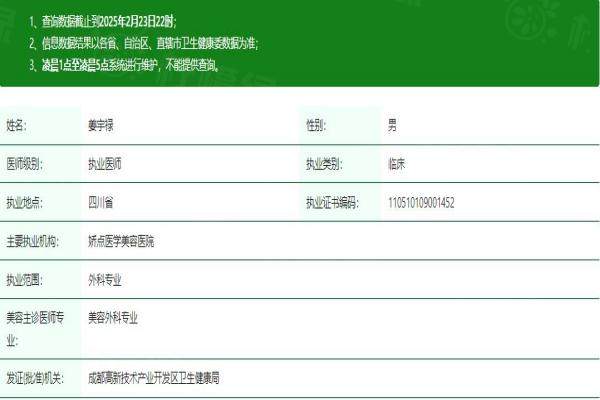 姜宇祿醫(yī)生okostu.com