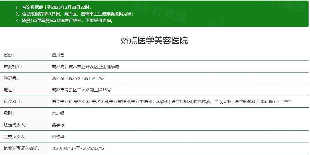 四川嬌點(diǎn)醫(yī)學(xué)美容醫(yī)院okostu.com