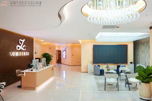 深圳今喜醫(yī)療美容門診部okostu.com