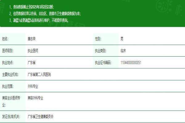 唐志榮醫(yī)生okostu.com