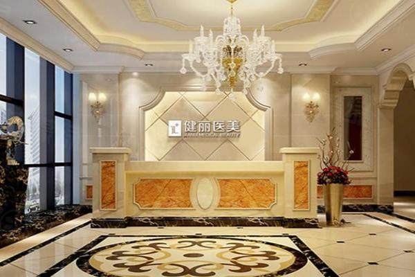 廣州健麗美詩沁醫(yī)療美容醫(yī)院www.sanboo.cn