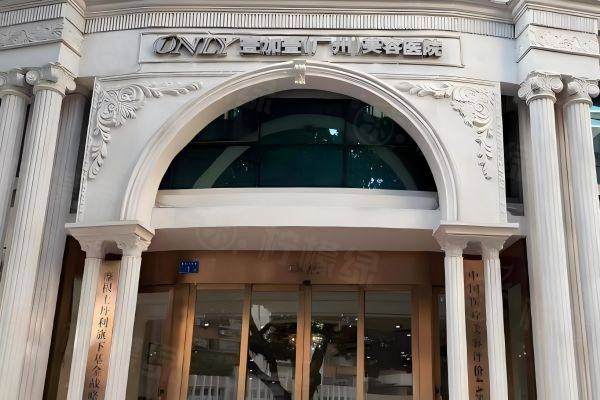 廣州壹加壹美容醫(yī)院www.sanboo.cn