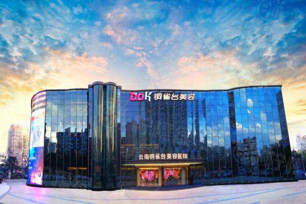 昆明十大正規(guī)整形美容醫(yī)院排名okostu.com
