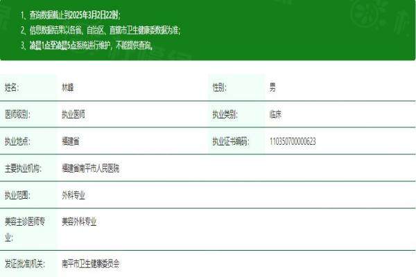 林峰醫(yī)生okostu.com