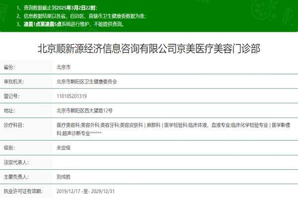 北京京美醫(yī)療美容門(mén)診部okostu.com