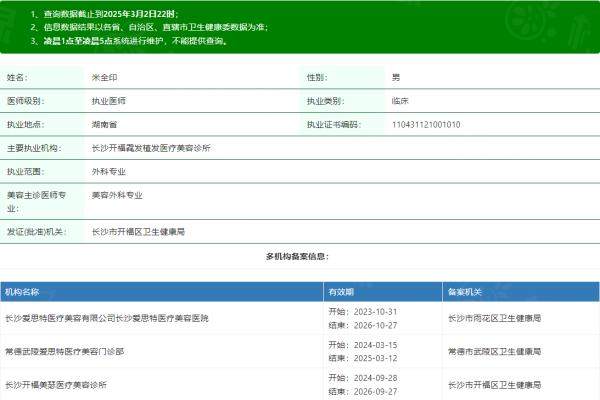 長沙開福毳發(fā)植發(fā)醫(yī)療美容診所okostu.com