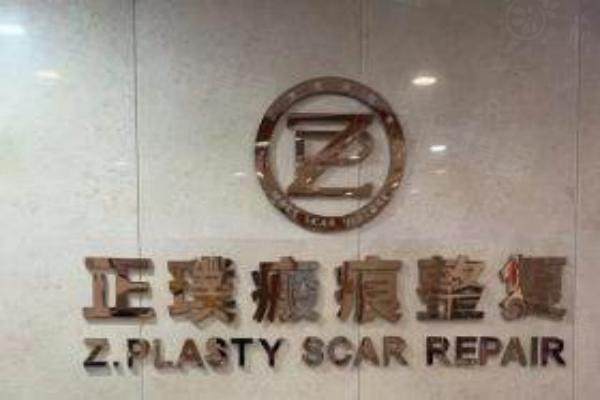 武漢正璞醫(yī)院正規(guī)嗎www.sanboo.cn