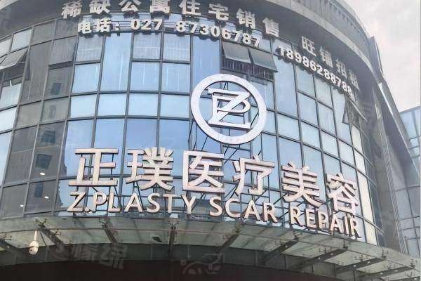 武漢正璞醫(yī)院正規(guī)嗎www.sanboo.cn