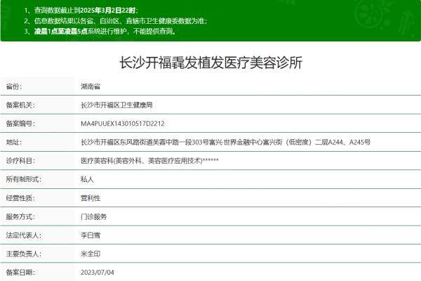 長沙開福毳發(fā)植發(fā)醫(yī)療美容診所okostu.com