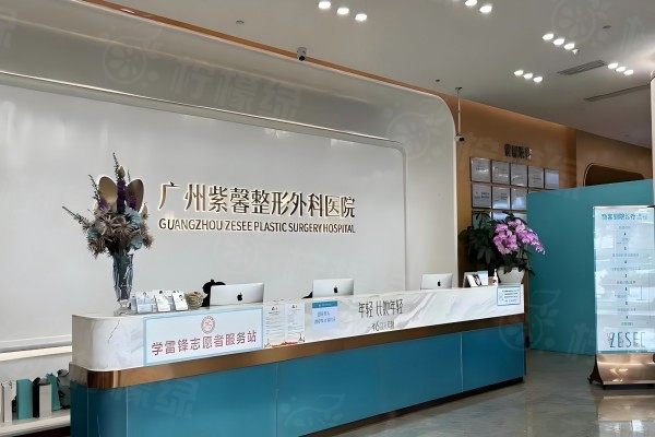 廣州紫馨醫(yī)療美容醫(yī)院苑凱華www.sanboo.cn