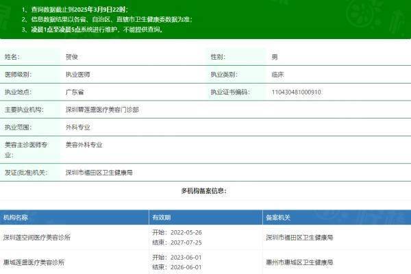 深圳碧蓮盛醫(yī)療美容門診部賀俊醫(yī)生okostu.com