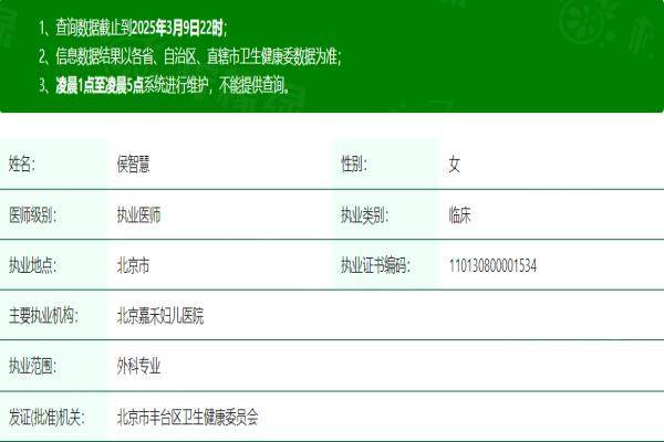 北京嘉禾侯智慧醫(yī)生okostu.com