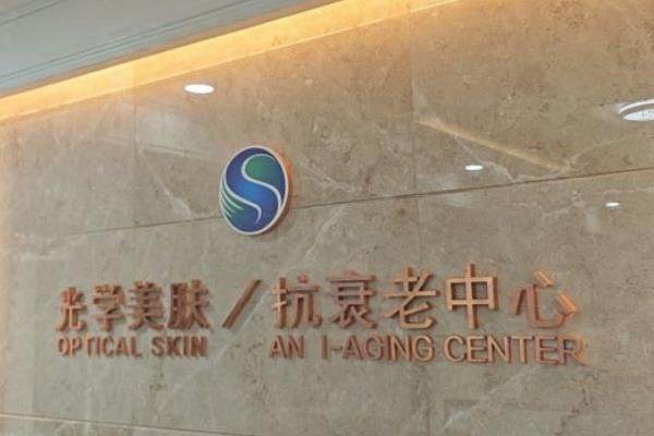 沈陽(yáng)曙光整形美容醫(yī)院做鼻子好嗎www.sanboo.cn