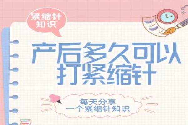 我打緊縮針5個月感受|產(chǎn)后松弛到緊致如初+<span style=