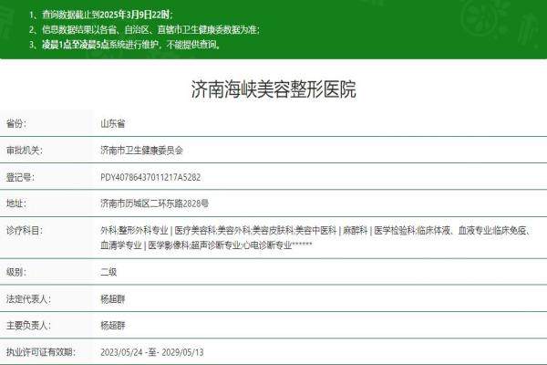 海峽美容整形醫(yī)院okostu.com