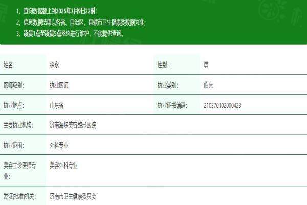 徐永醫(yī)生okostu.com