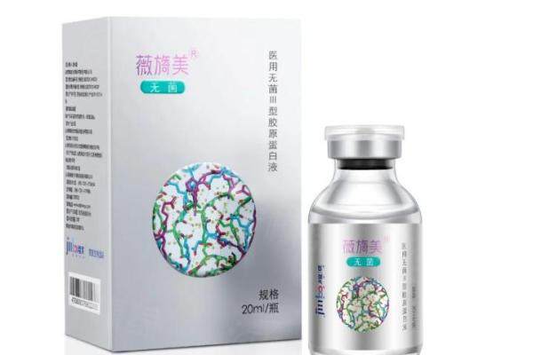 薇旖美三型膠原蛋白打眼周有用嗎www.sanboo.cn