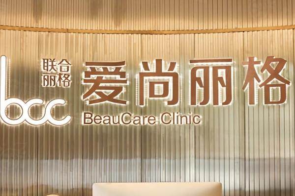 上海愛尚麗格修復(fù)眼睛www.sanboo.cn