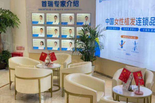 首瑞植發(fā)醫(yī)院全 國有幾家www.sanboo.cn