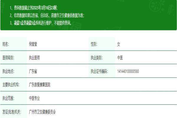 倪瑩瑩醫(yī)生