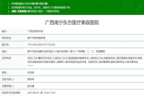 廣西南寧東方醫(yī)療美容醫(yī)院okostu.com