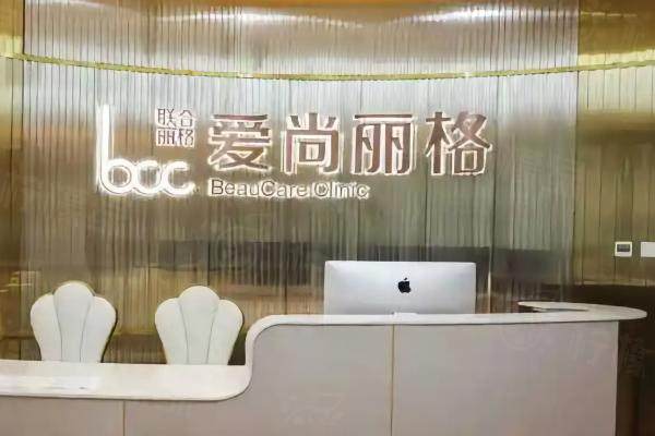 上海愛尚麗格修復(fù)眼睛www.sanboo.cn