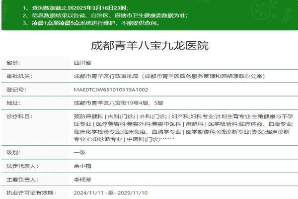 成都九龍醫(yī)院okostu.com