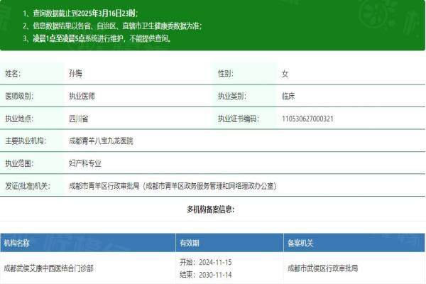 孫梅醫(yī)生okostu.com